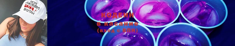 Codein Purple Drank  Дзержинск 